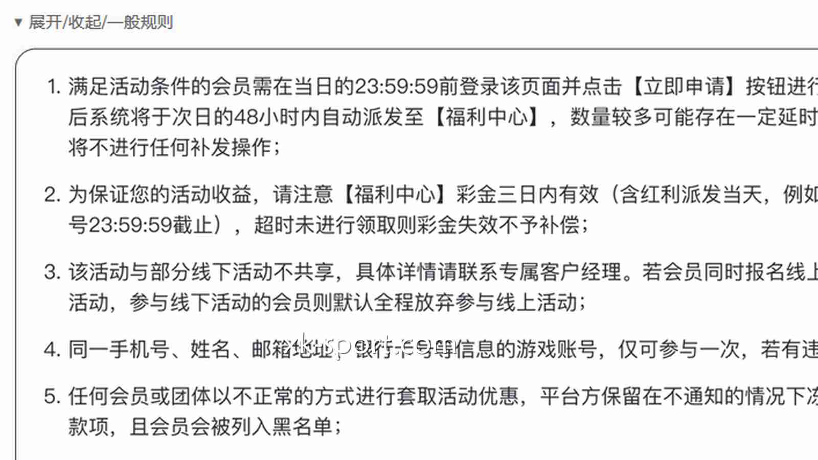 如果你在开云体育出款被拒过,一起看看是否存在这些问题?