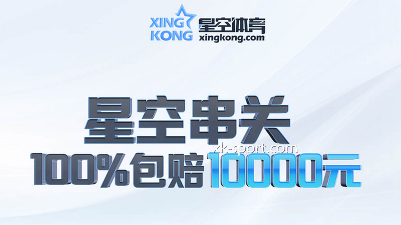 玩转开云串关玩法,100%包赔高至10000元