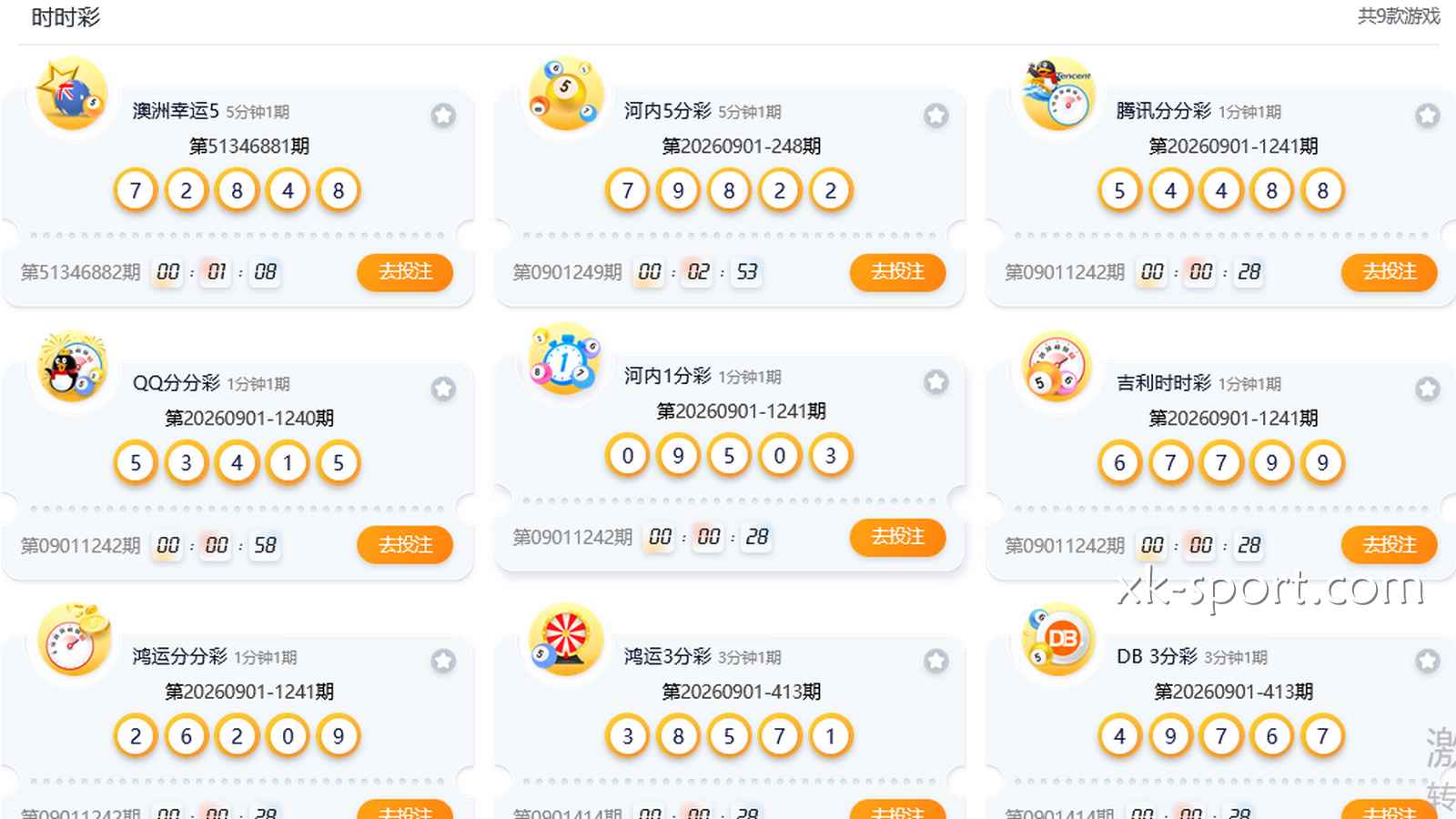 开云彩票选择多样,快速开奖秒杀传统彩票渠道