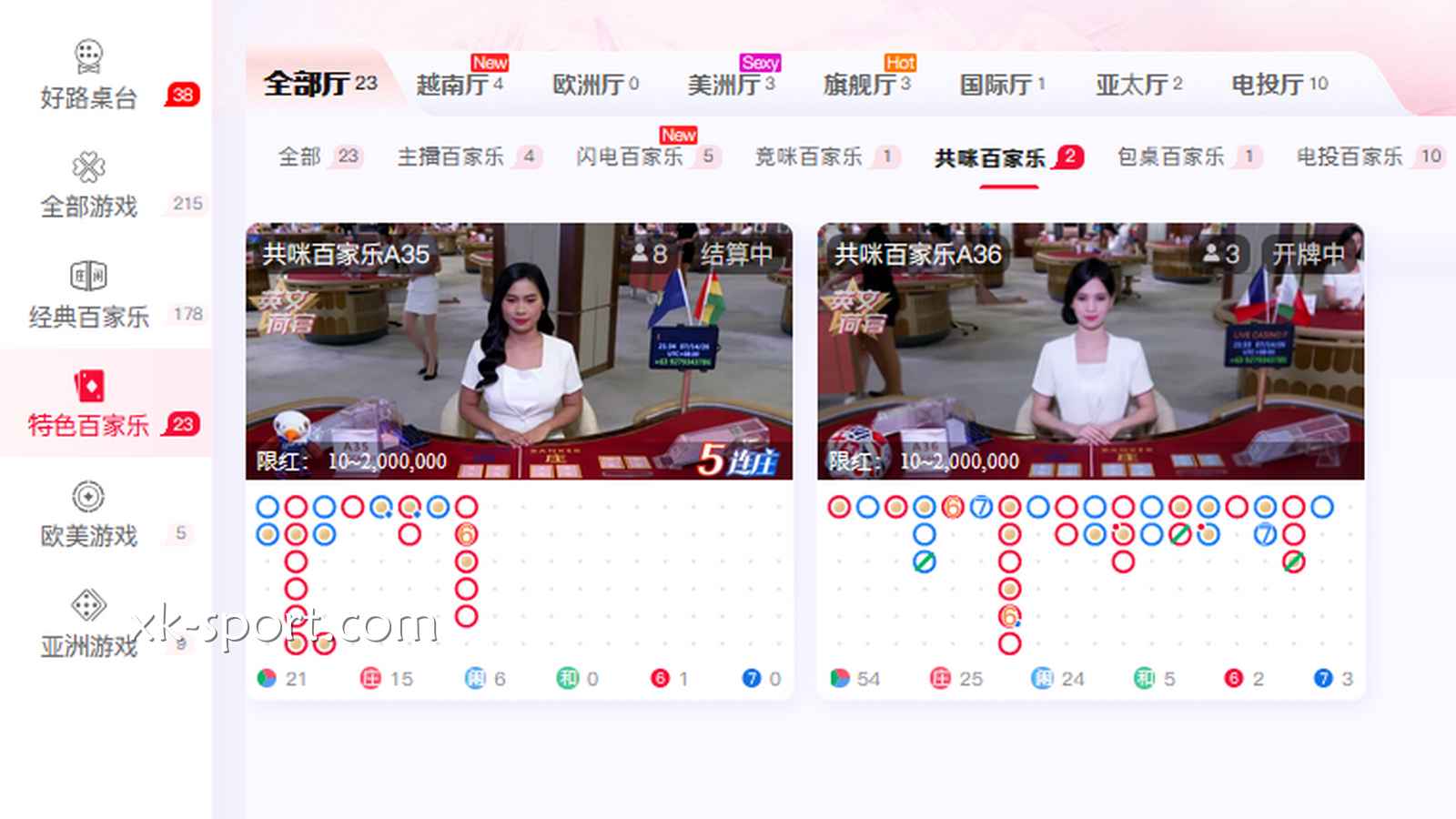 开云真人共咪百家乐特色十足,别说你没有玩过!